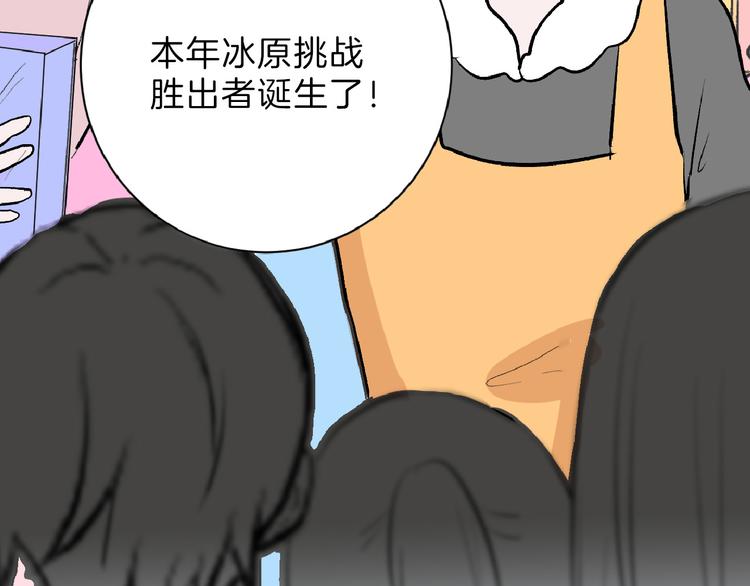 第60话 冰原节86