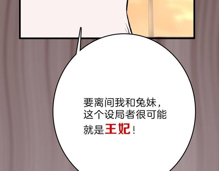 第61话 皇后册封大典109