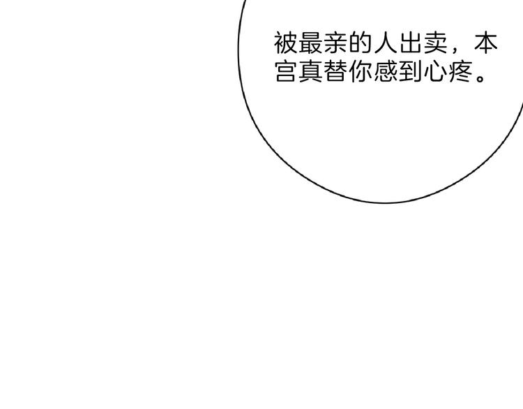 第61话 皇后册封大典114