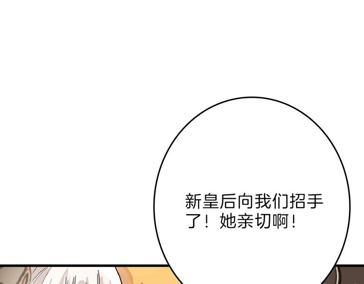 第61话 皇后册封大典118