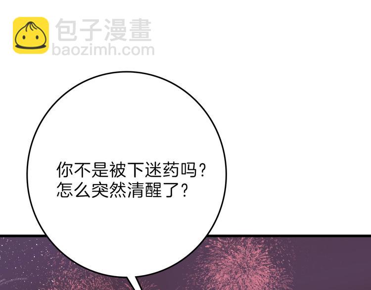 第61话 皇后册封大典138