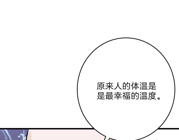 第61话 皇后册封大典49