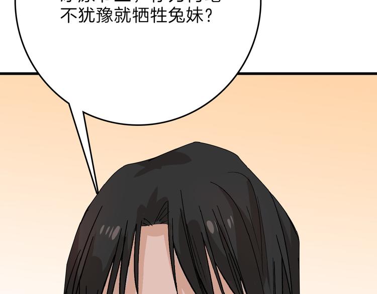第61话 皇后册封大典96