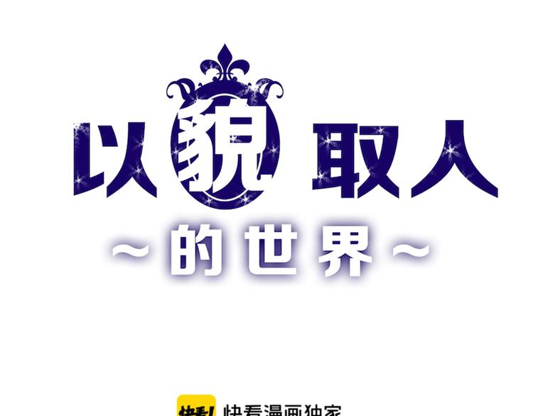 第66话 美丑联婚大典0