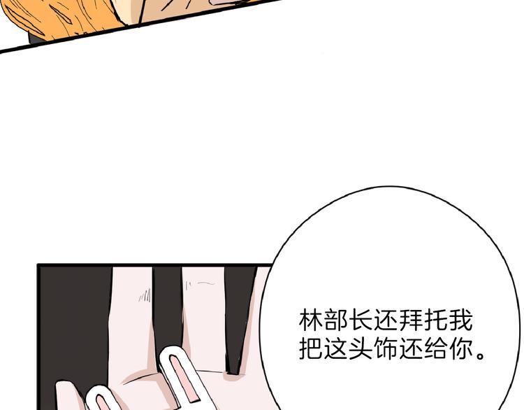 第66话 美丑联婚大典104