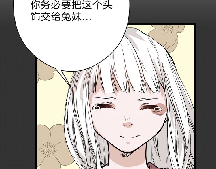 第66话 美丑联婚大典108
