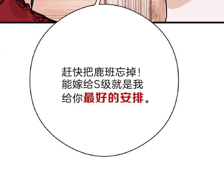第66话 美丑联婚大典11