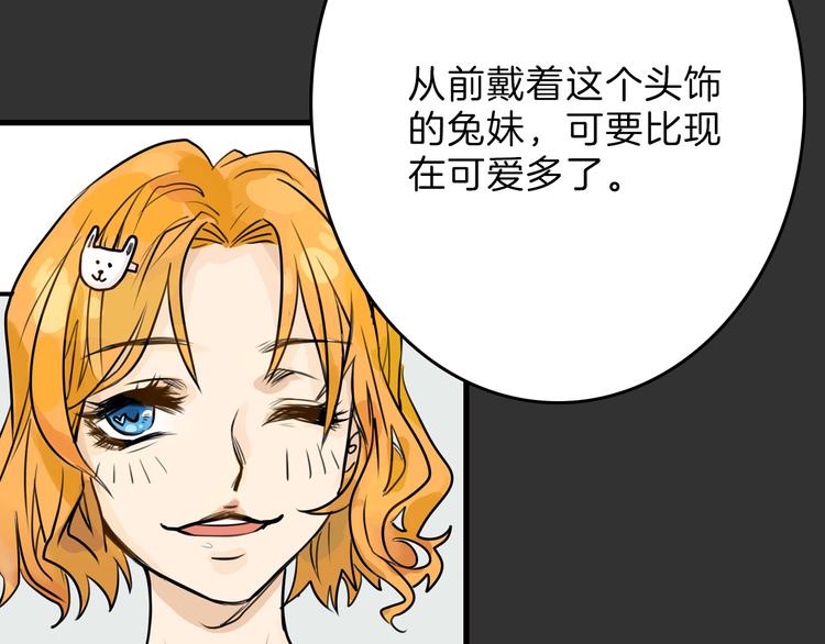 第66话 美丑联婚大典110