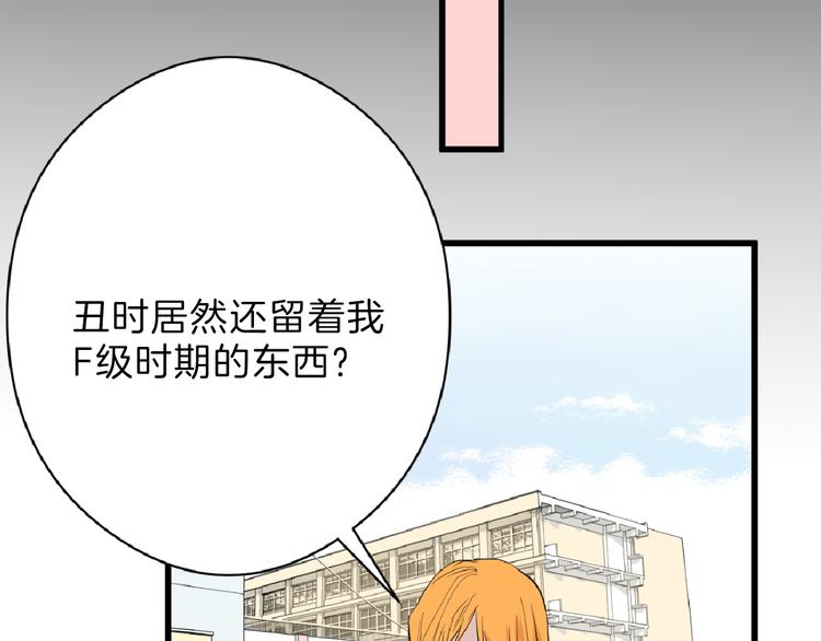 第66话 美丑联婚大典113
