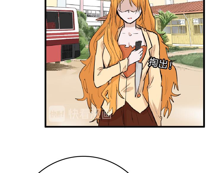 第66话 美丑联婚大典114