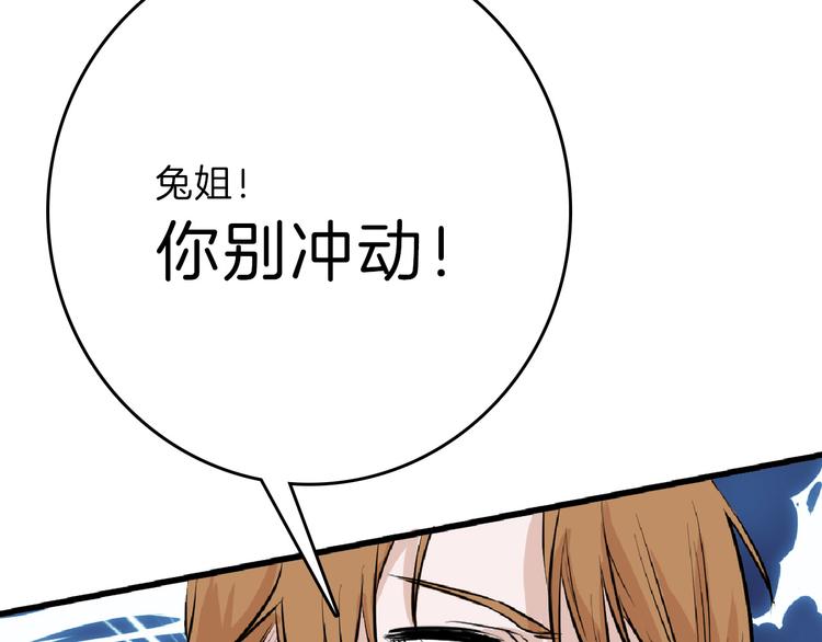 第66话 美丑联婚大典115
