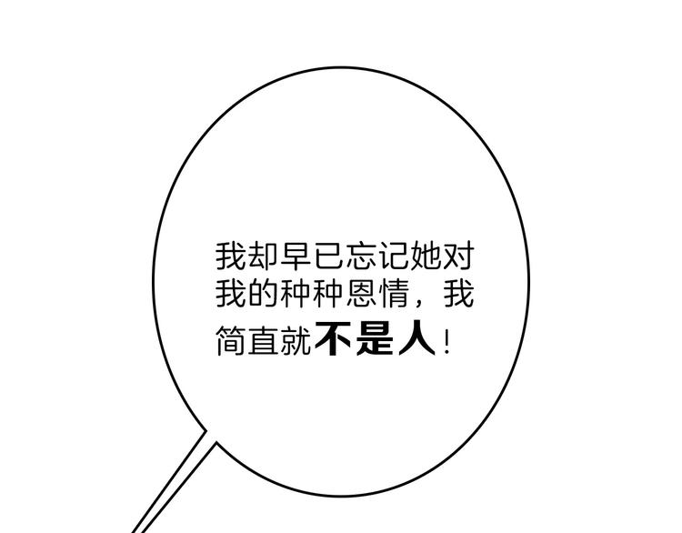第66话 美丑联婚大典117