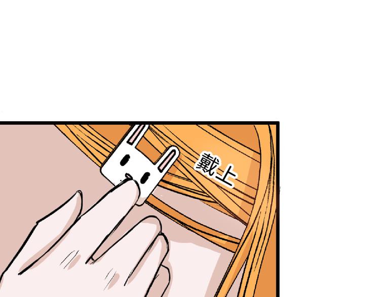 第66话 美丑联婚大典125