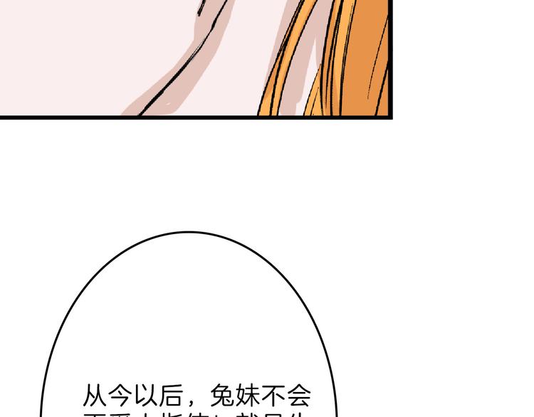 第66话 美丑联婚大典126