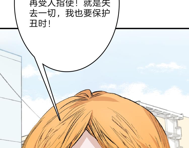 第66话 美丑联婚大典127