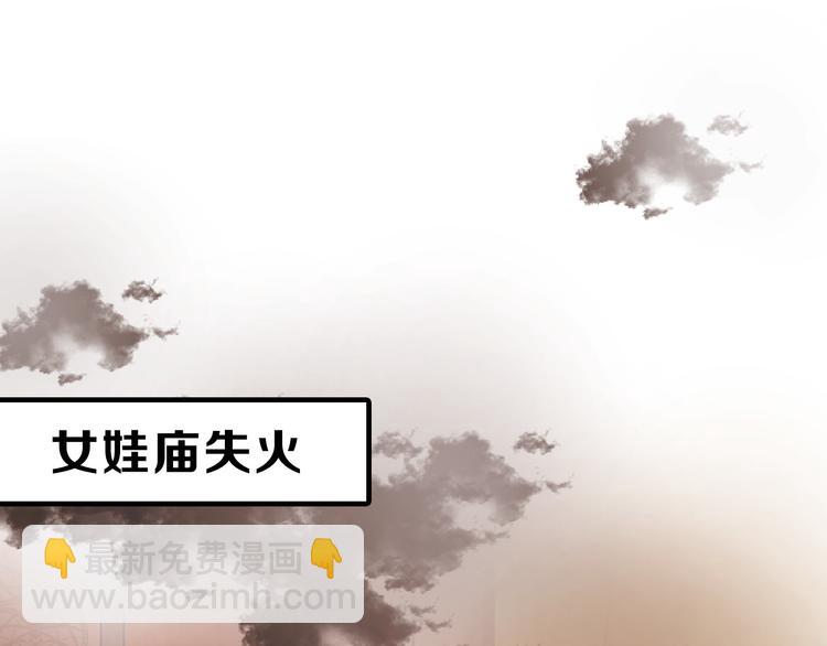 第66话 美丑联婚大典130