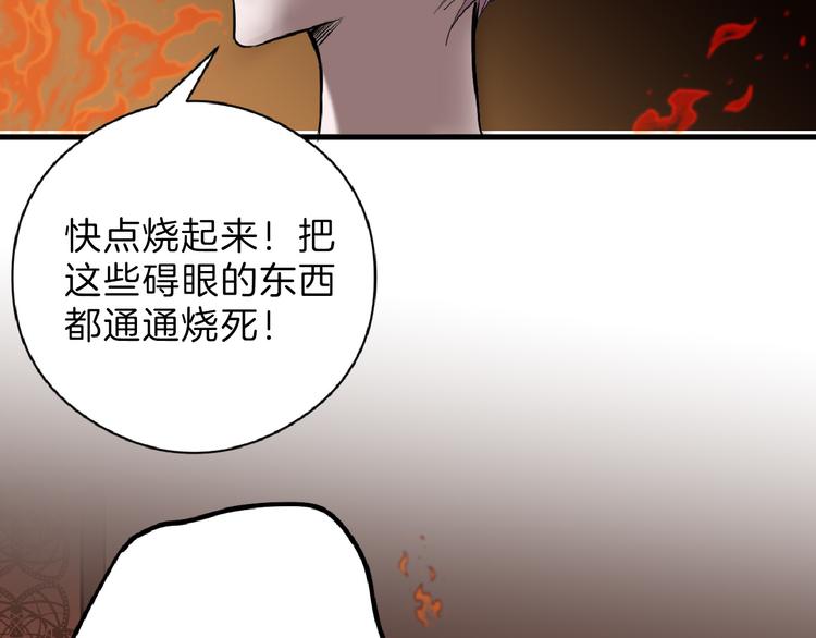 第66话 美丑联婚大典134