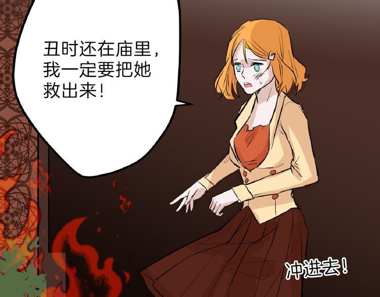 第66话 美丑联婚大典135