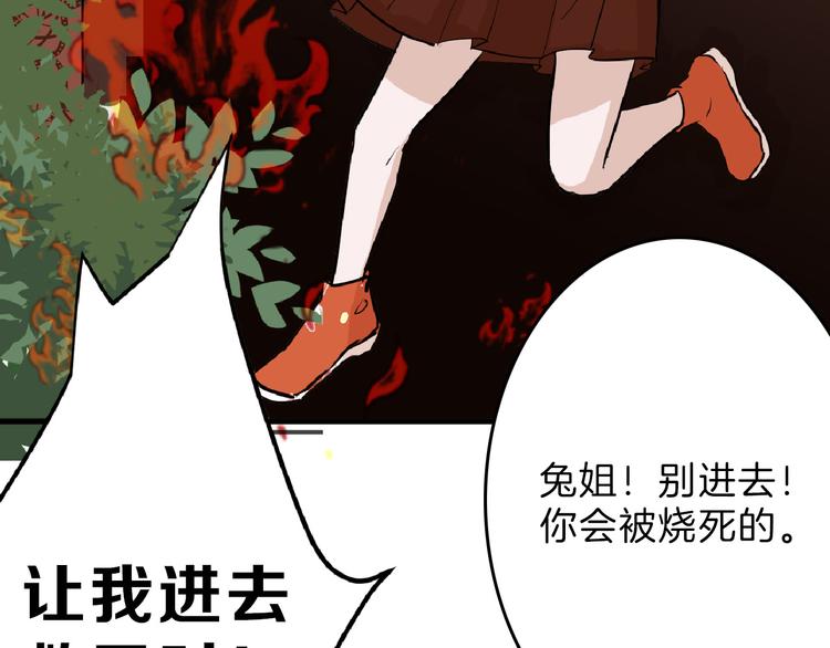第66话 美丑联婚大典136