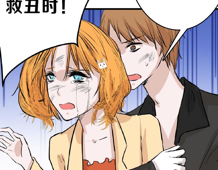 第66话 美丑联婚大典137