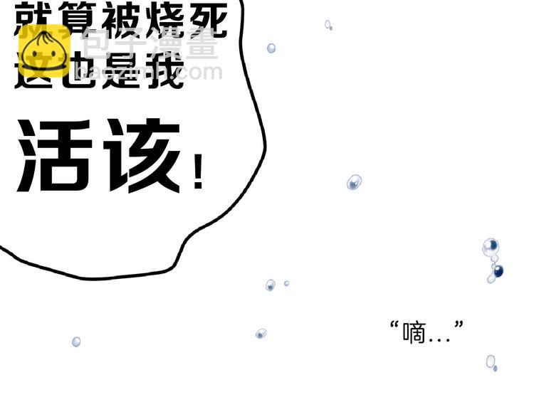 第66话 美丑联婚大典140