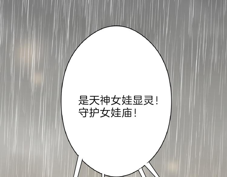第66话 美丑联婚大典148