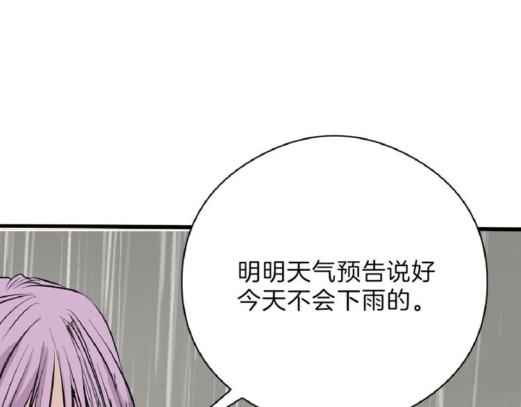 第66话 美丑联婚大典151