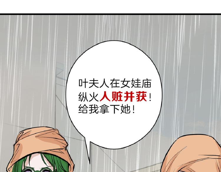 第66话 美丑联婚大典158