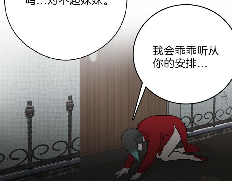 第66话 美丑联婚大典16