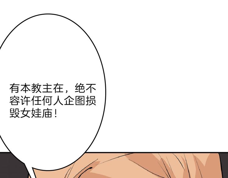 第66话 美丑联婚大典162