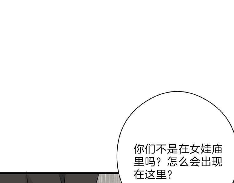 第66话 美丑联婚大典164