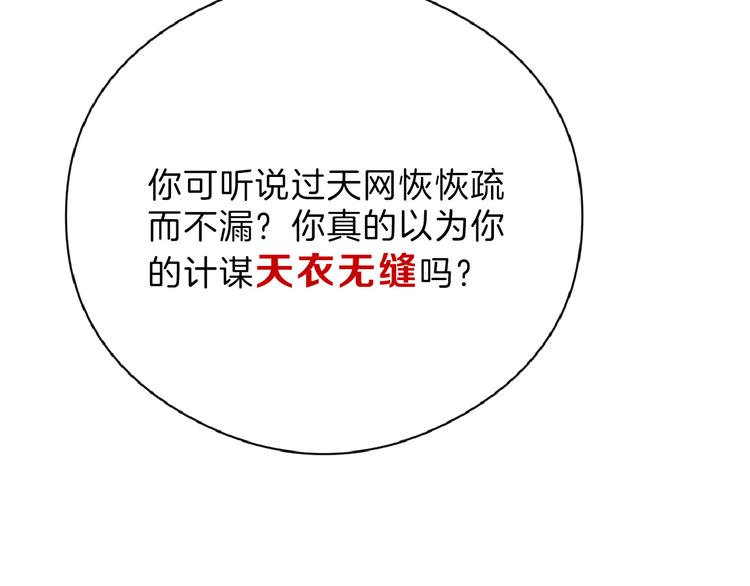 第66话 美丑联婚大典168