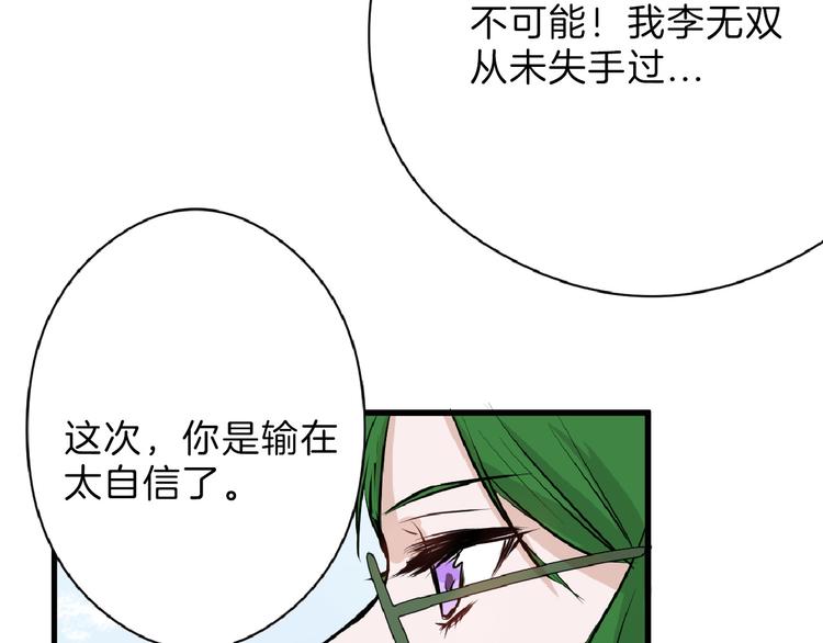 第66话 美丑联婚大典171