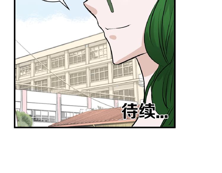 第66话 美丑联婚大典172