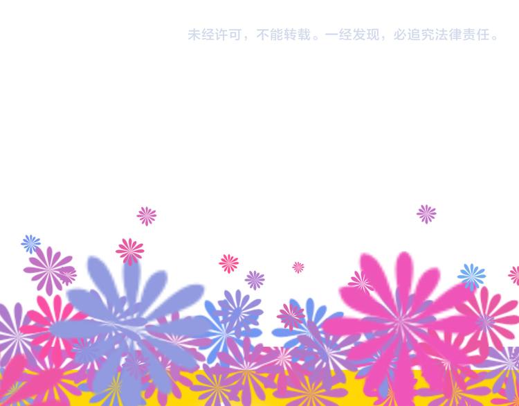 第66话 美丑联婚大典173