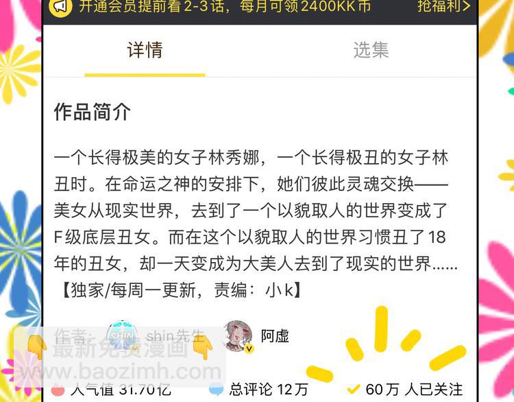 第66话 美丑联婚大典177