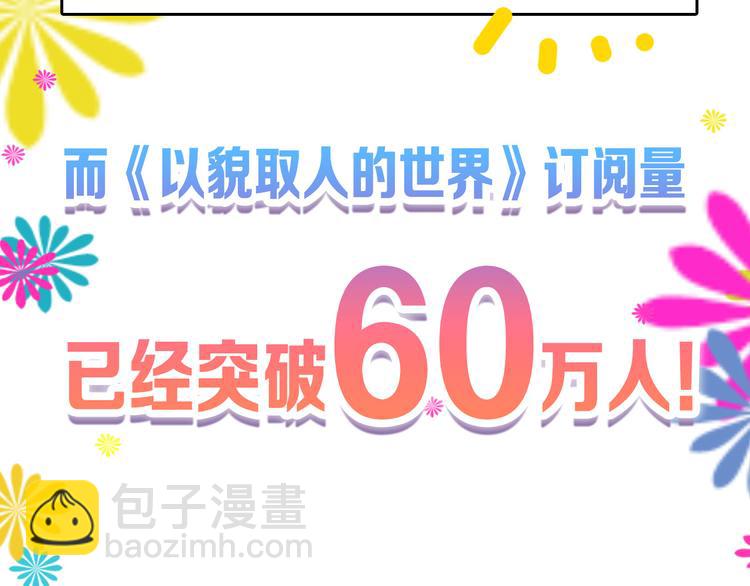 第66话 美丑联婚大典178