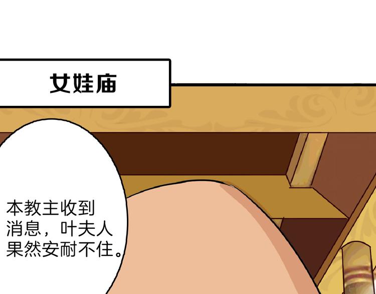 第66话 美丑联婚大典18