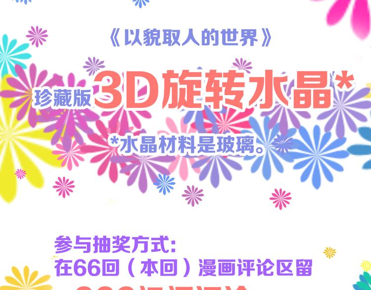 第66话 美丑联婚大典181