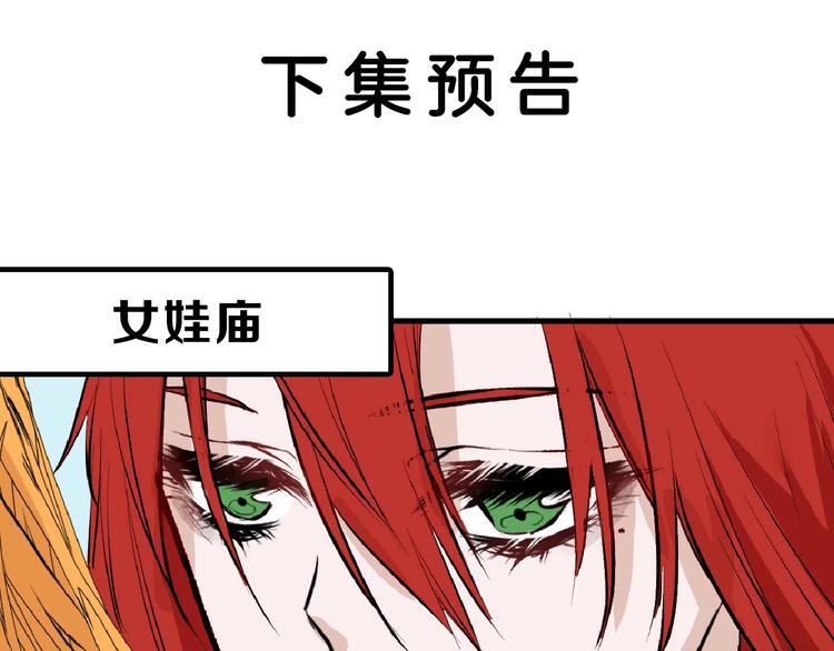 第66话 美丑联婚大典183