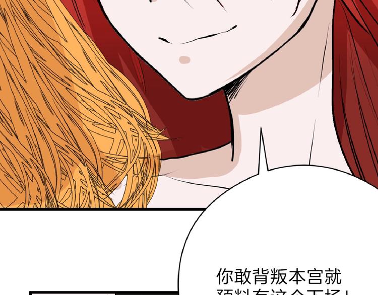 第66话 美丑联婚大典184