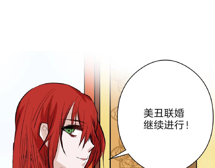 第66话 美丑联婚大典187