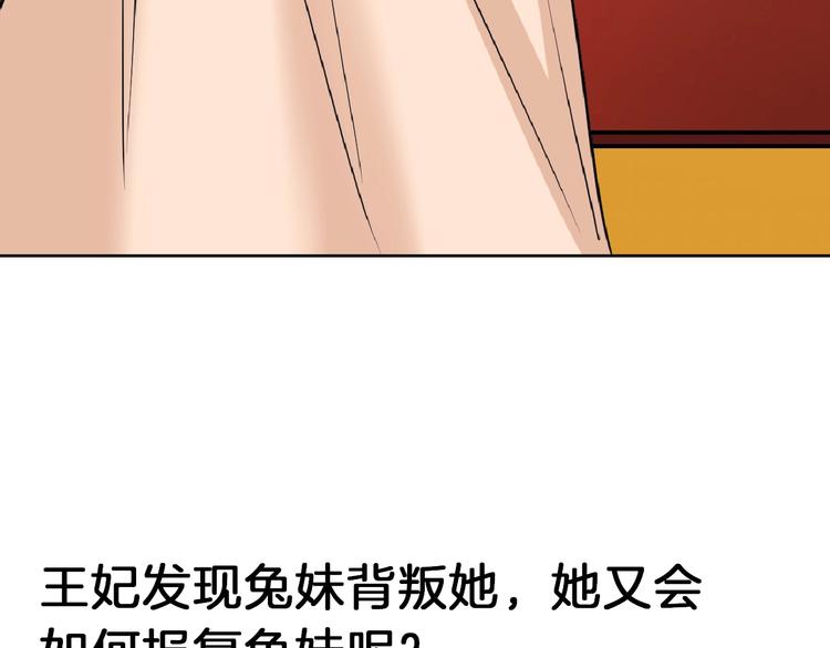 第66话 美丑联婚大典190