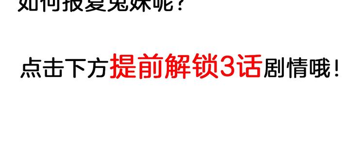 第66话 美丑联婚大典191