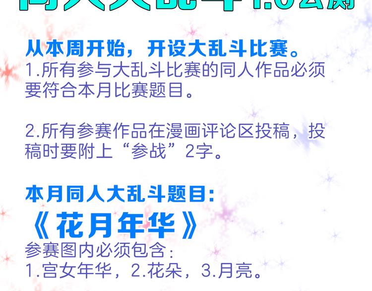 第66话 美丑联婚大典193