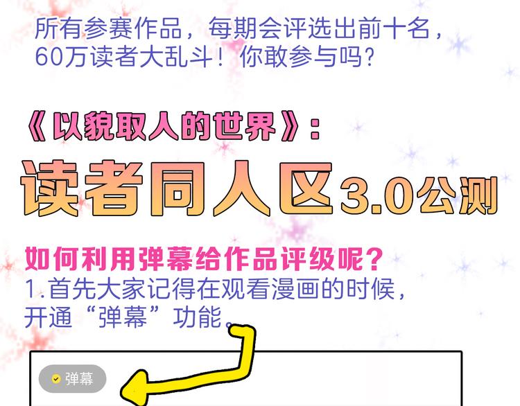 第66话 美丑联婚大典194