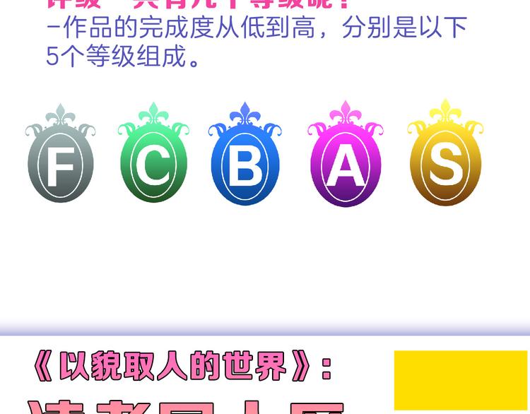 第66话 美丑联婚大典196