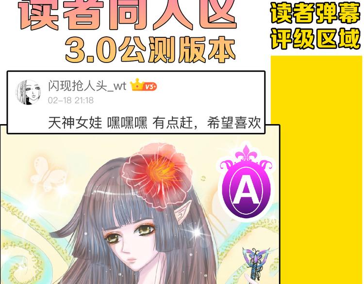 第66话 美丑联婚大典197