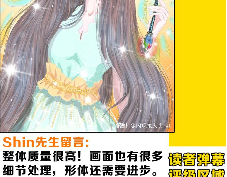 第66话 美丑联婚大典198