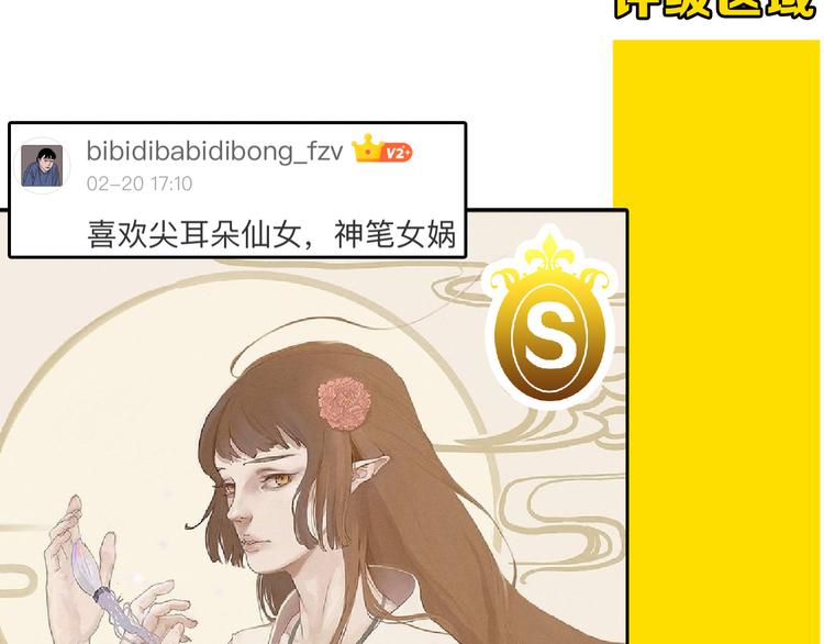 第66话 美丑联婚大典199